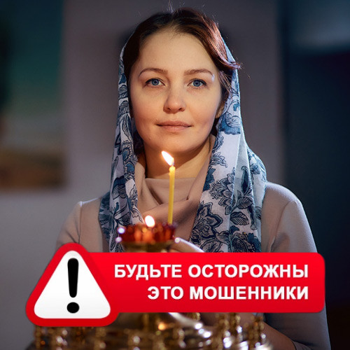 Мария Степановна @MariaGadalka в Асбесте – это мошенники